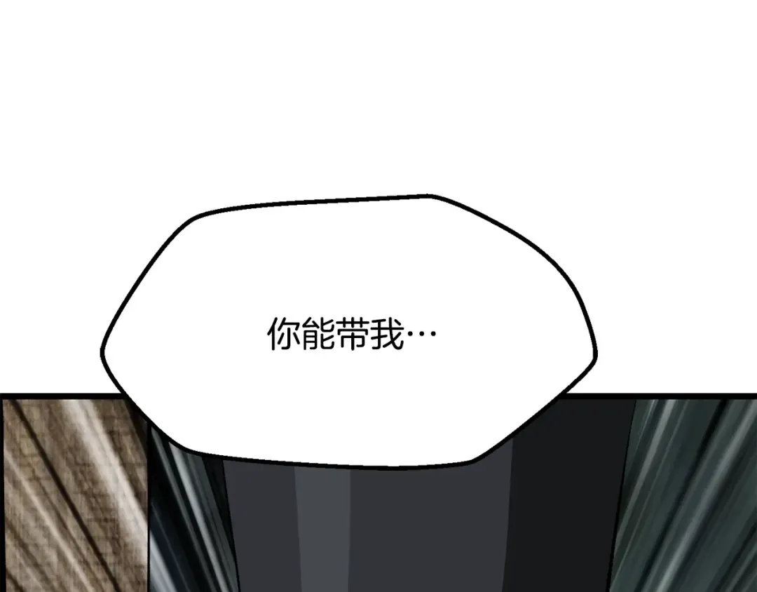 第225话 尝试新技能 第210页