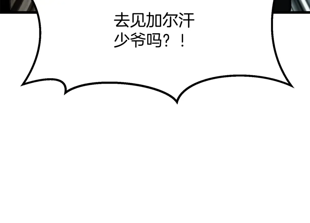 第225话 尝试新技能 第213页