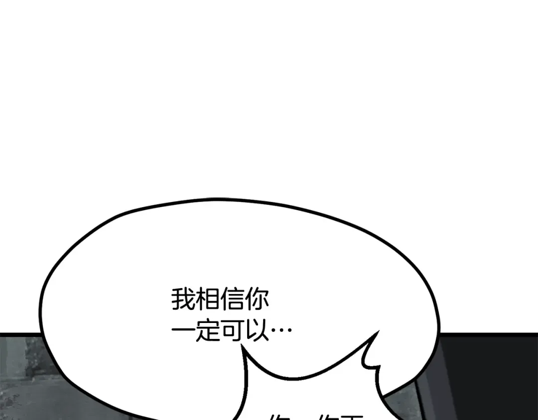第225话 尝试新技能 第214页