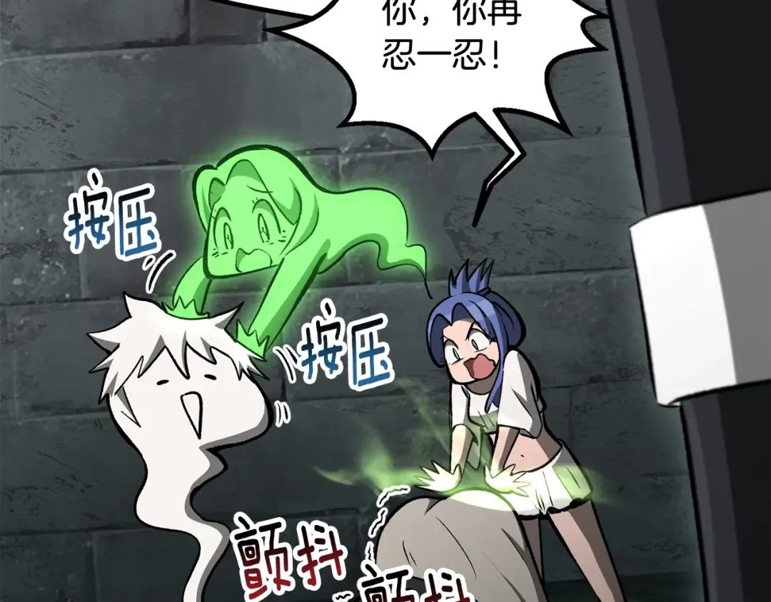 第225话 尝试新技能 第215页