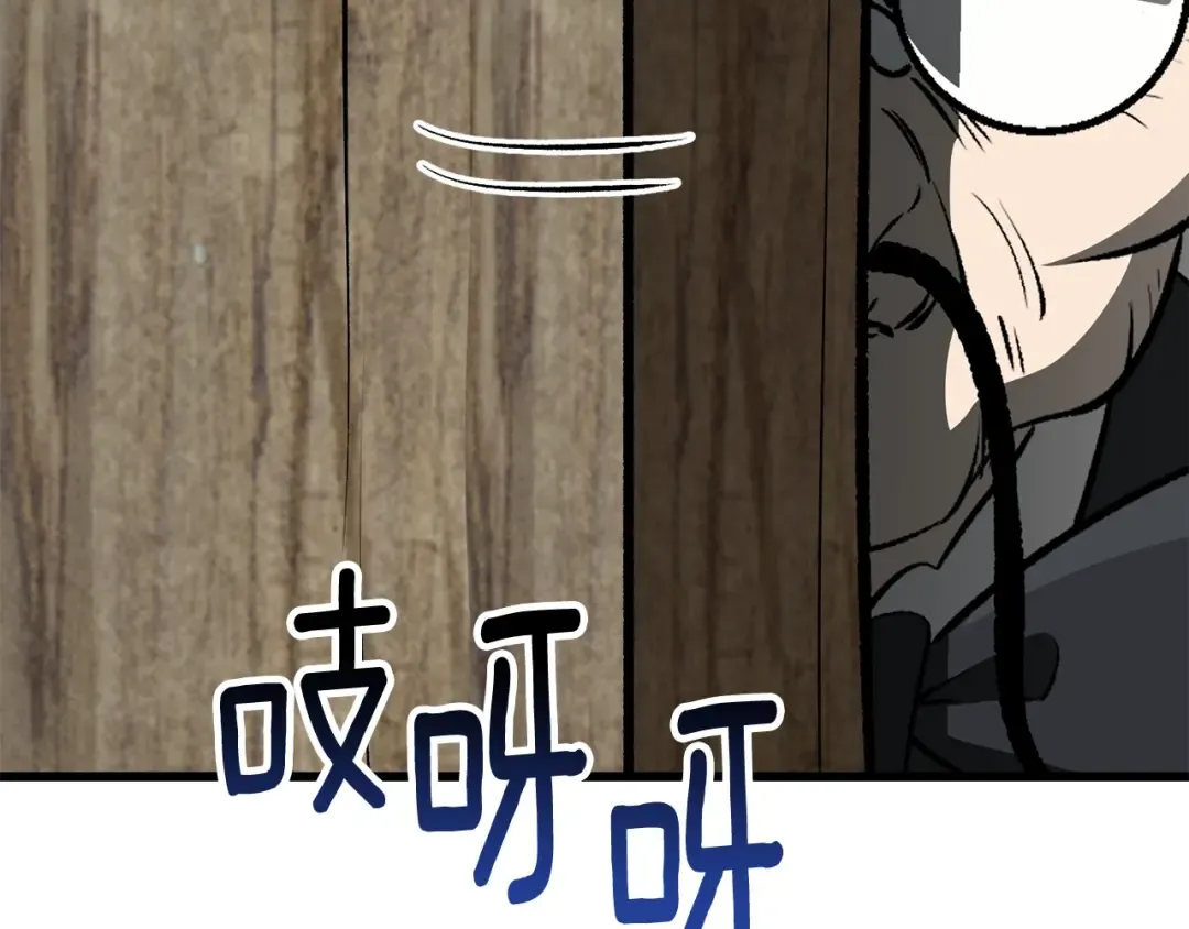 第225话 尝试新技能 第222页