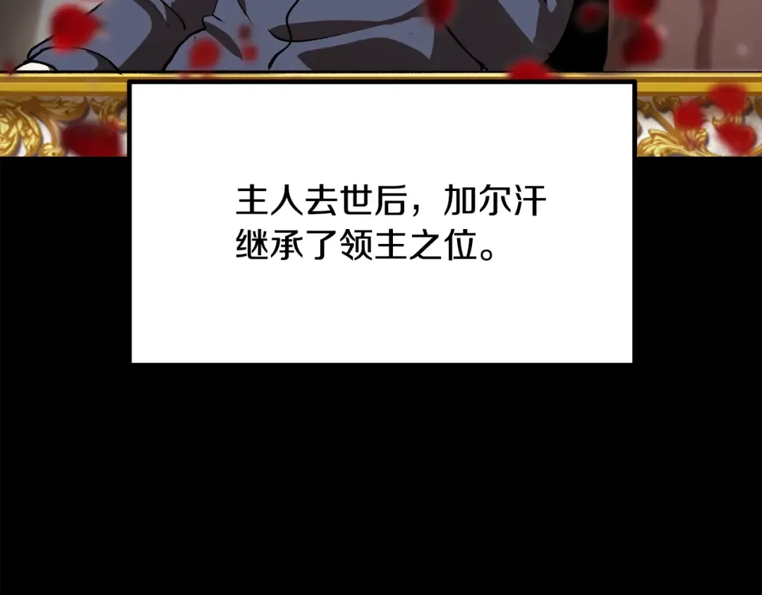 第226话 请带我去见他 第4页
