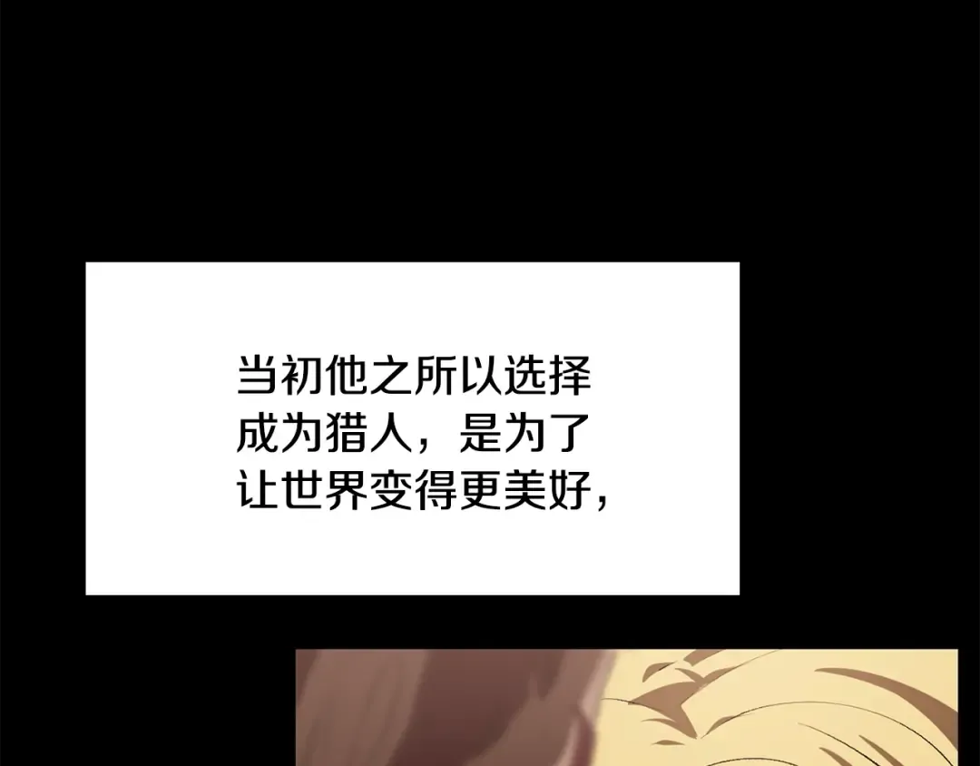 第226话 请带我去见他 第5页