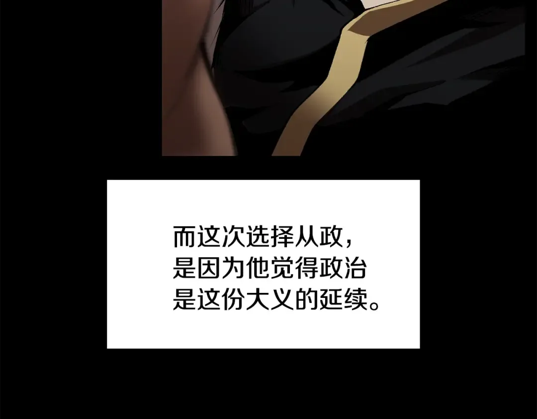 第226话 请带我去见他 第7页