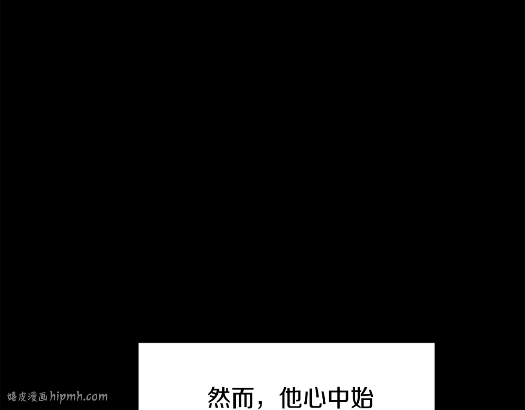 第226话 请带我去见他 第8页