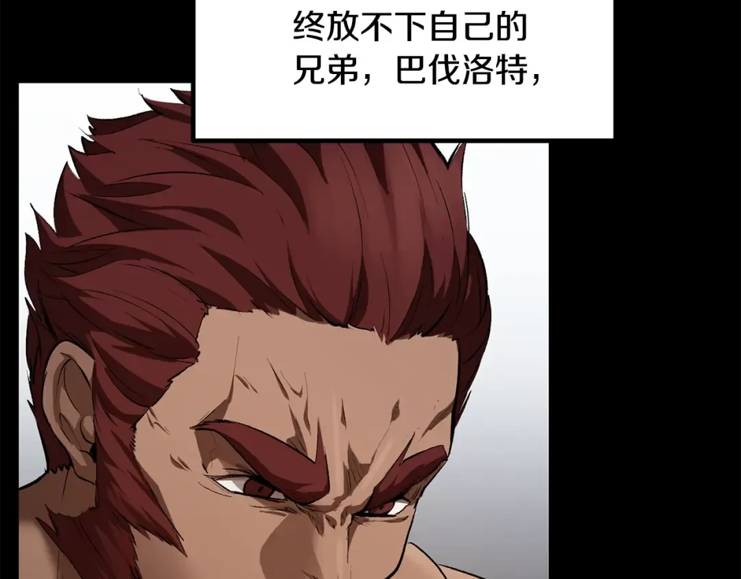第226话 请带我去见他 第9页