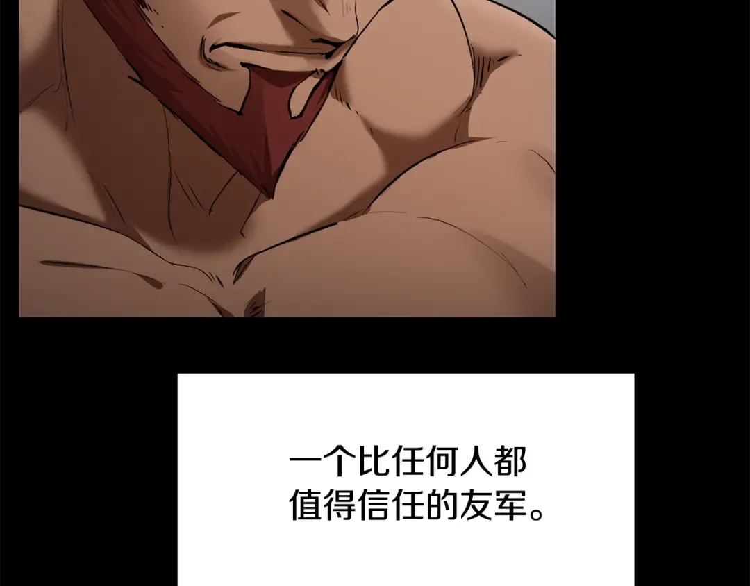 第226话 请带我去见他 第10页