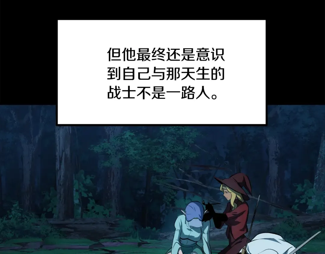 第226话 请带我去见他 第19页