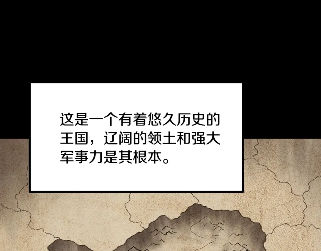 第226话 请带我去见他 第26页