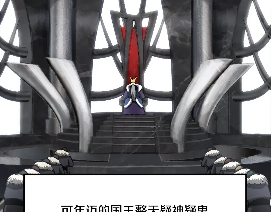 第226话 请带我去见他 第29页