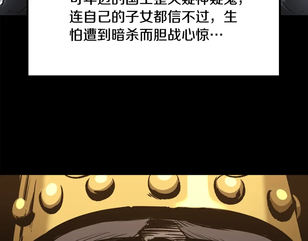 第226话 请带我去见他 第30页