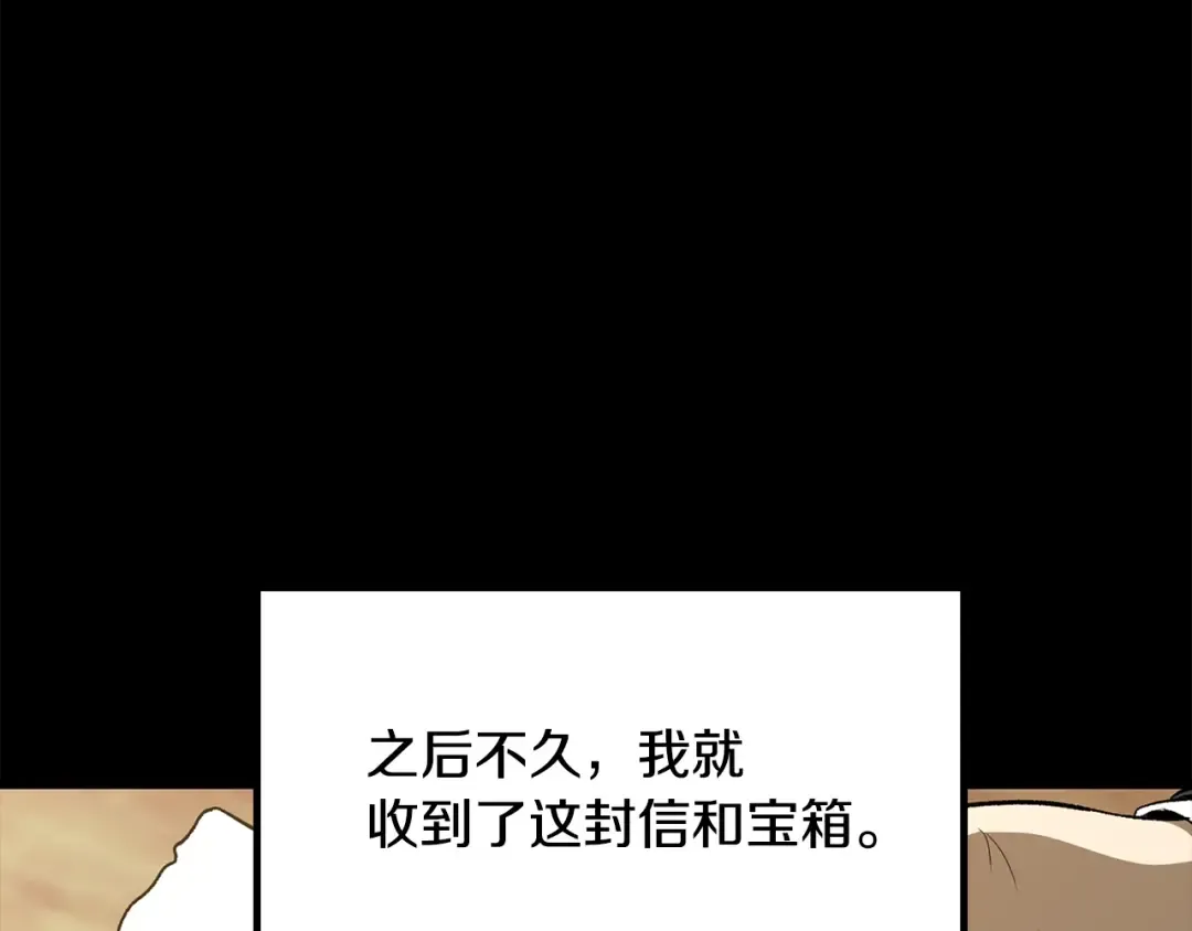 第226话 请带我去见他 第44页
