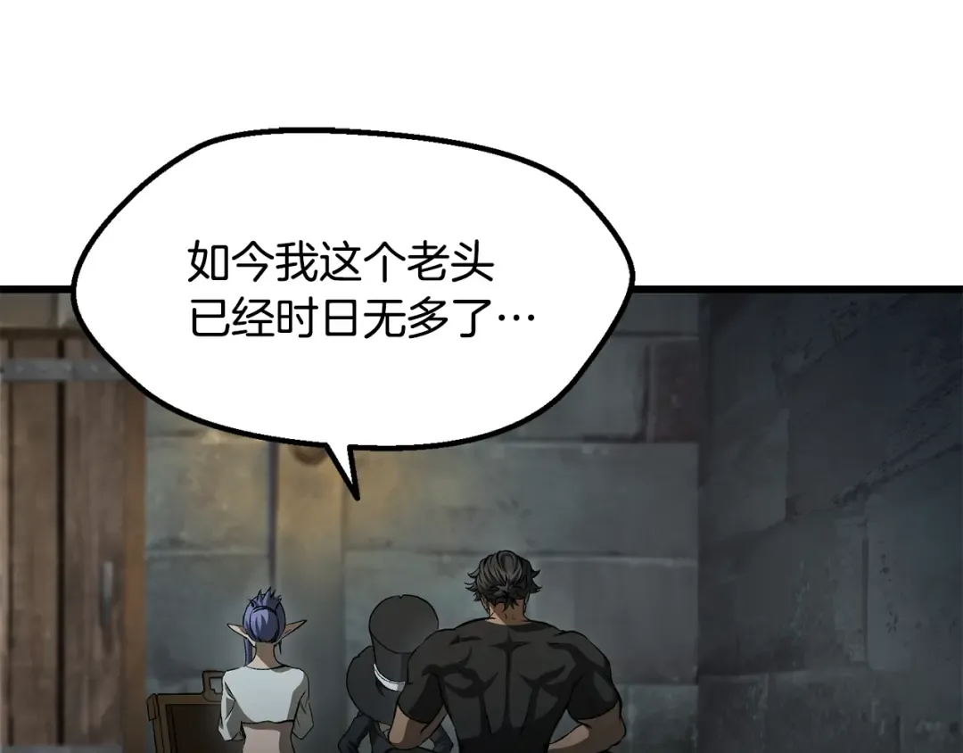 第226话 请带我去见他 第47页