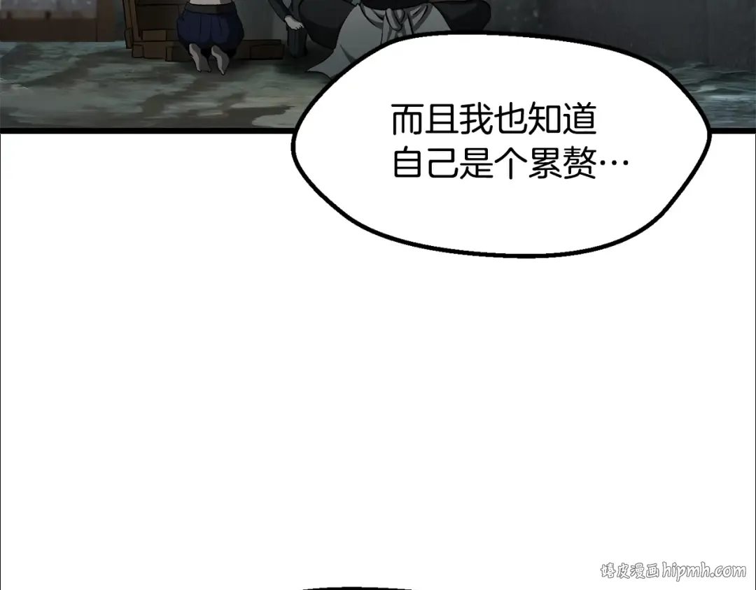 第226话 请带我去见他 第48页