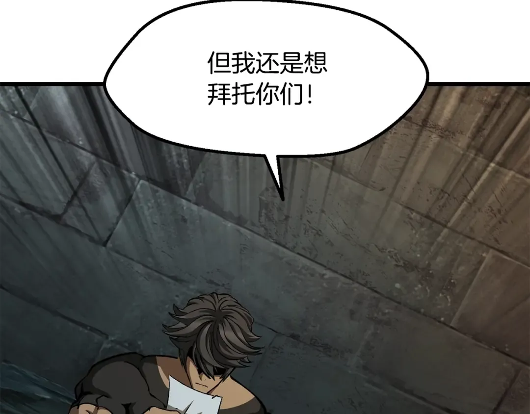 第226话 请带我去见他 第49页