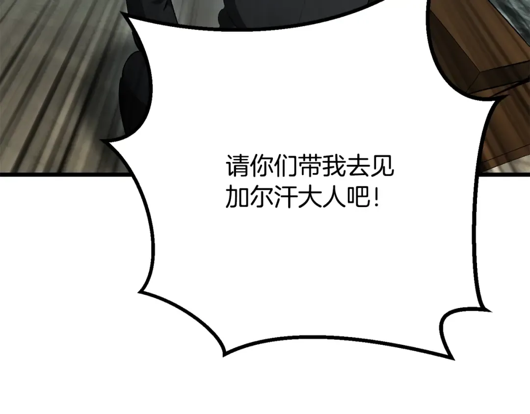 第226话 请带我去见他 第51页