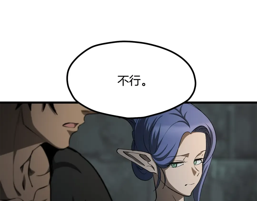 第226话 请带我去见他 第53页