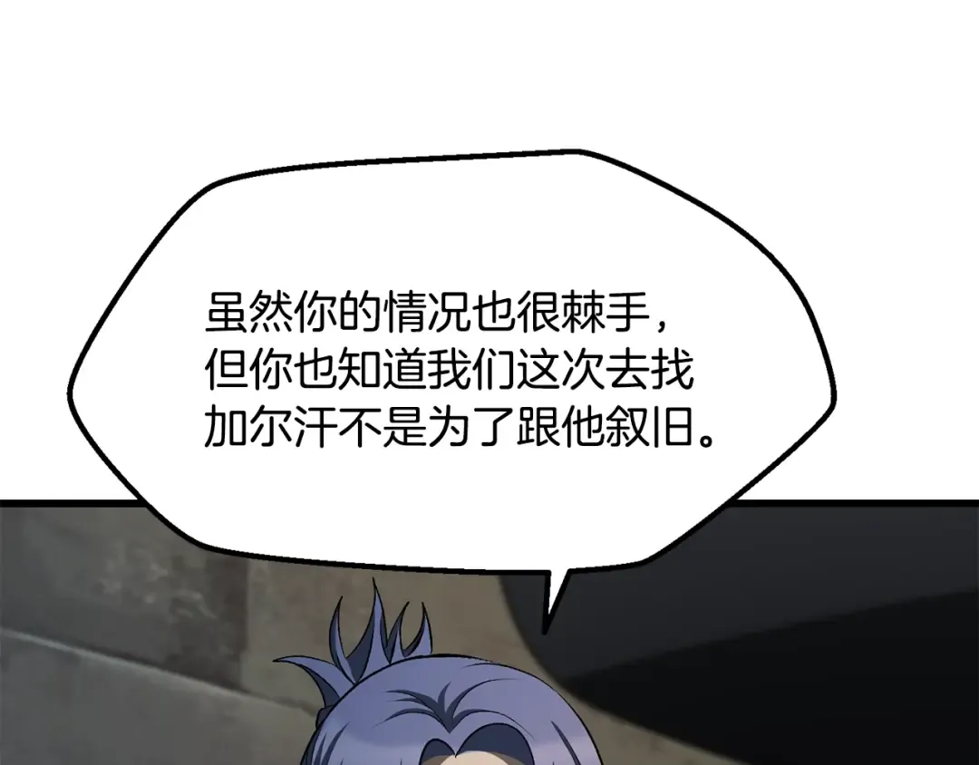 第226话 请带我去见他 第55页