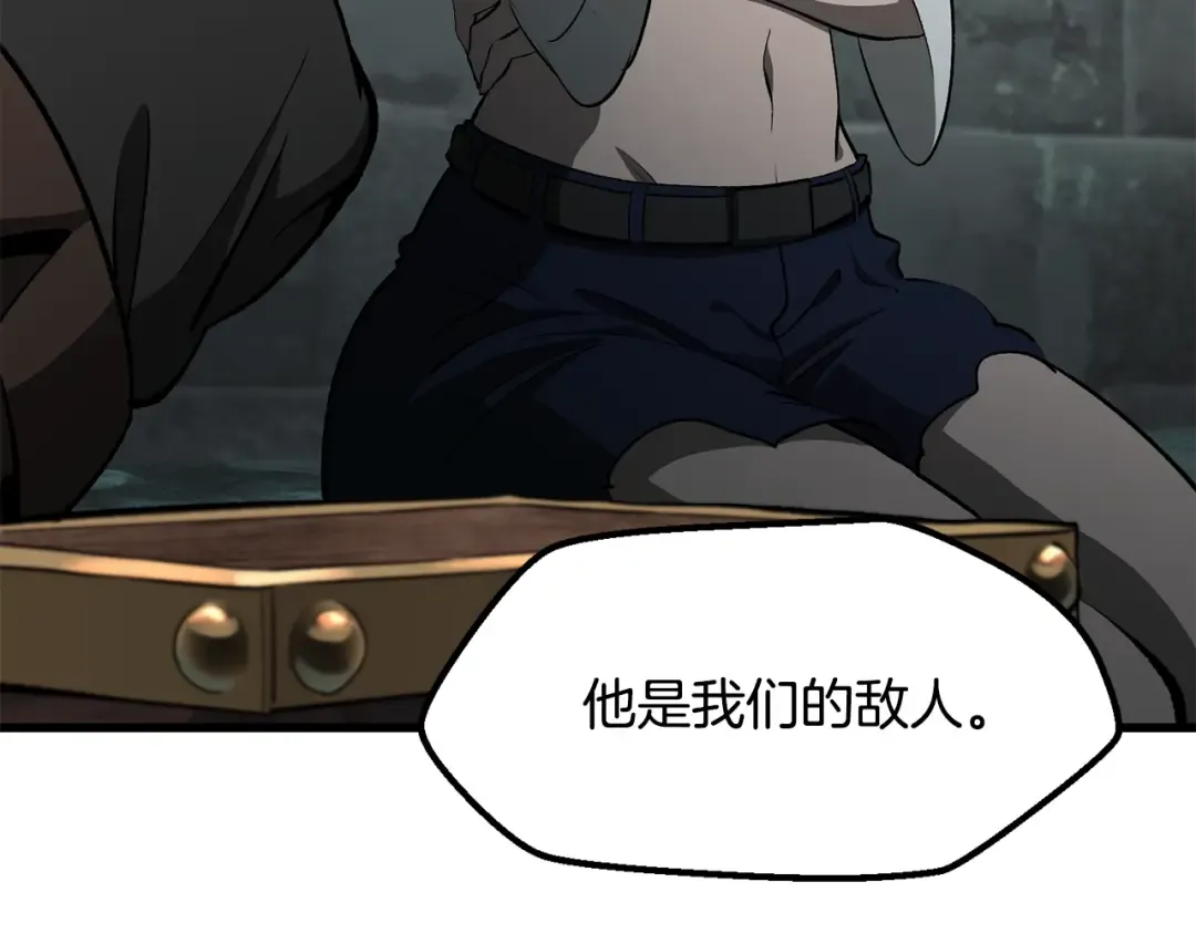 第226话 请带我去见他 第57页