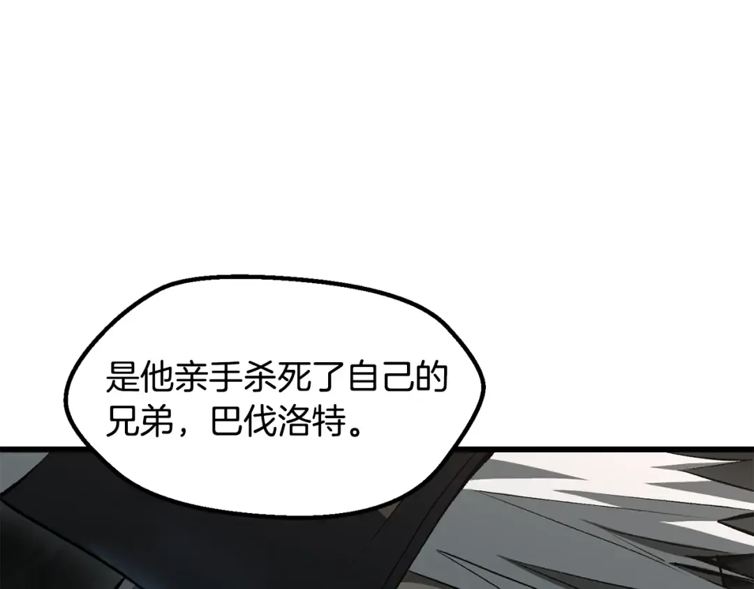 第226话 请带我去见他 第59页