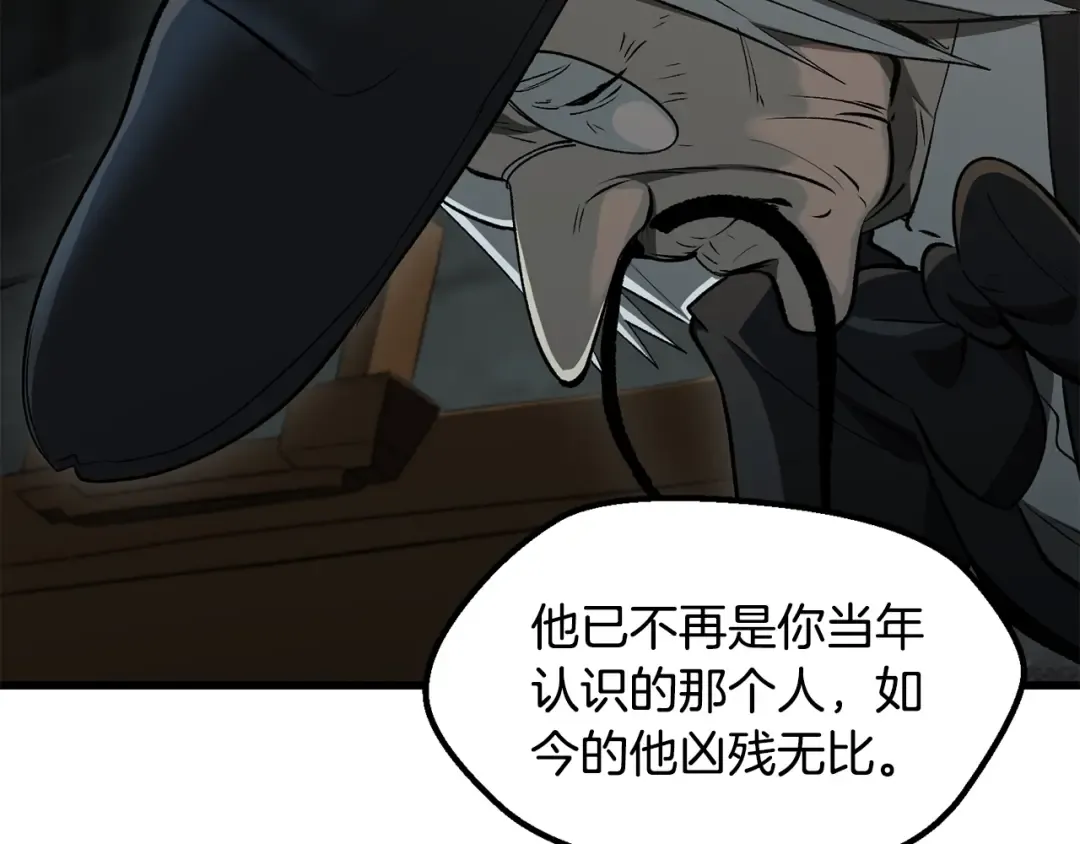 第226话 请带我去见他 第60页