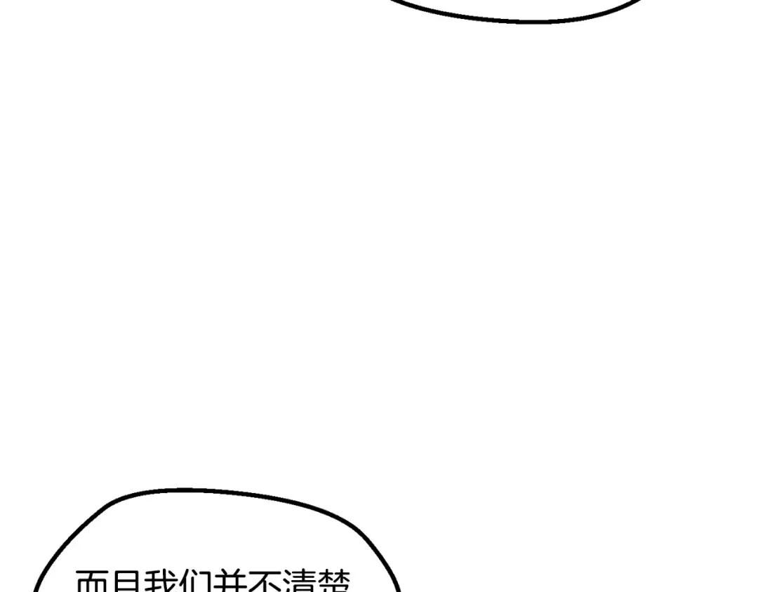 第226话 请带我去见他 第61页