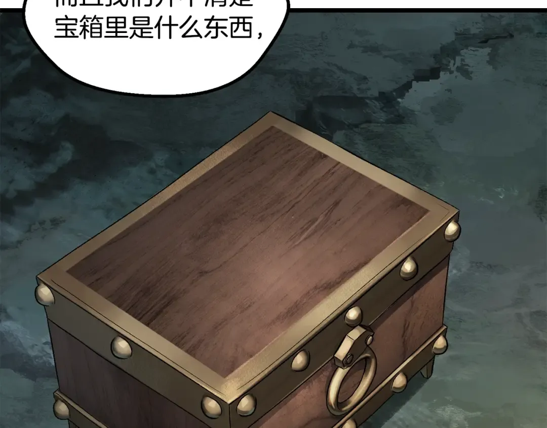 第226话 请带我去见他 第62页