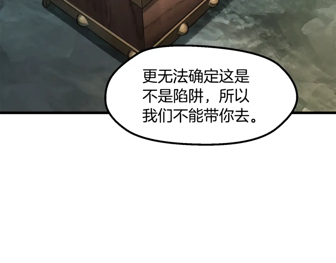 第226话 请带我去见他 第63页