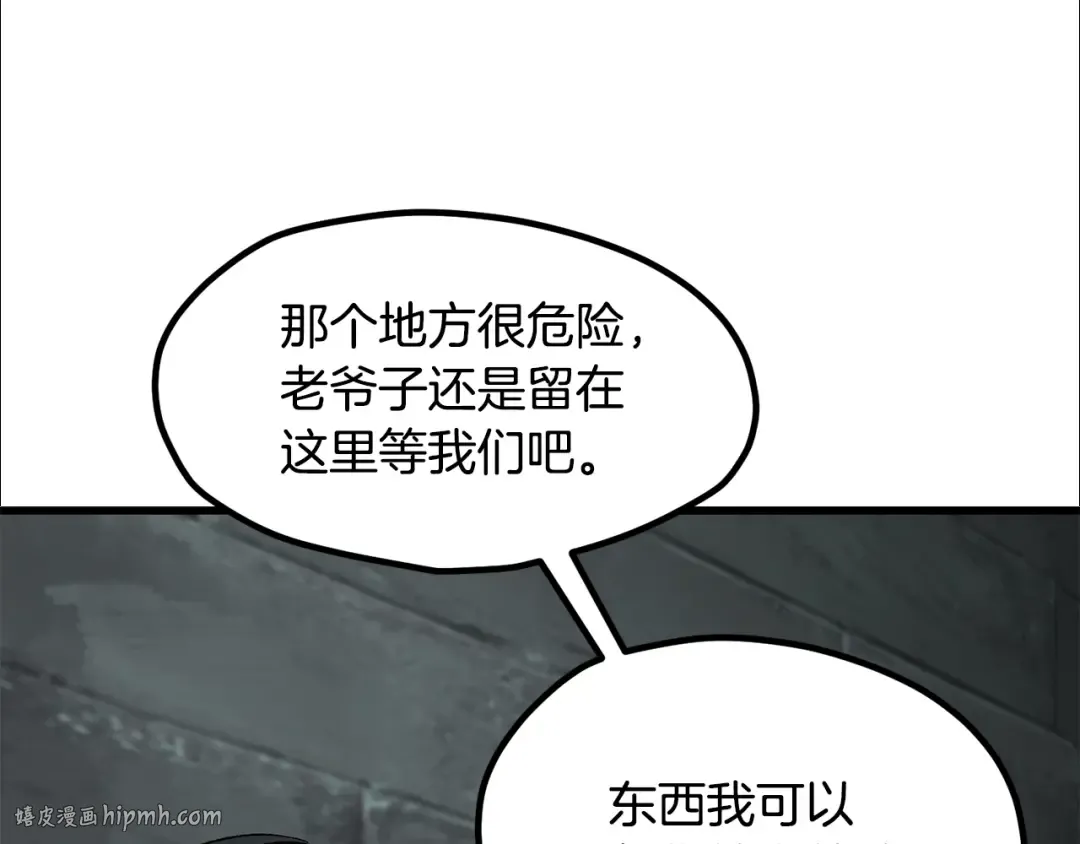 第226话 请带我去见他 第64页