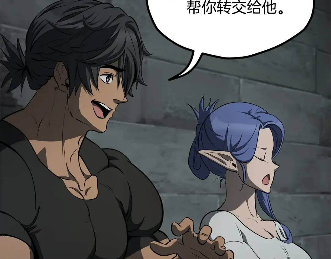 第226话 请带我去见他 第65页
