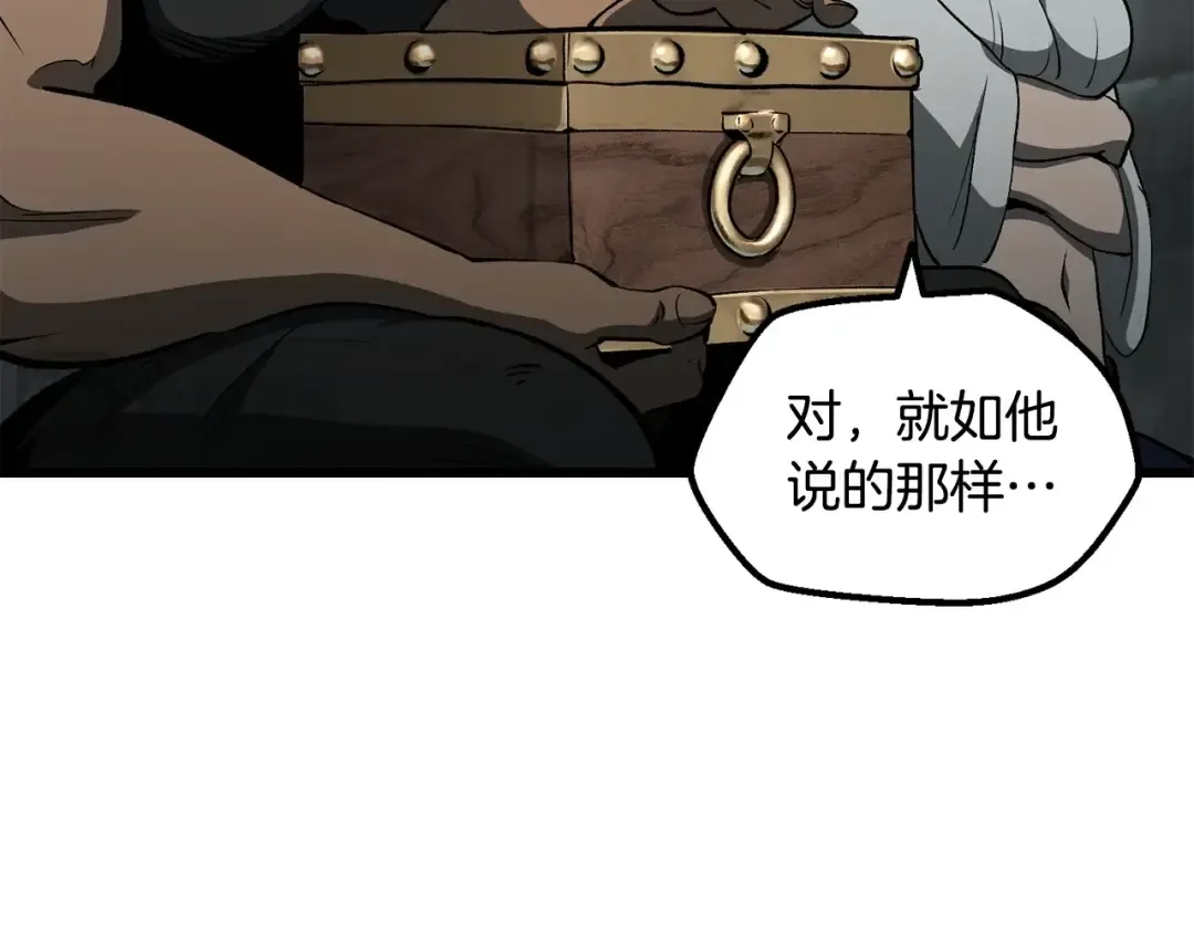 第226话 请带我去见他 第66页