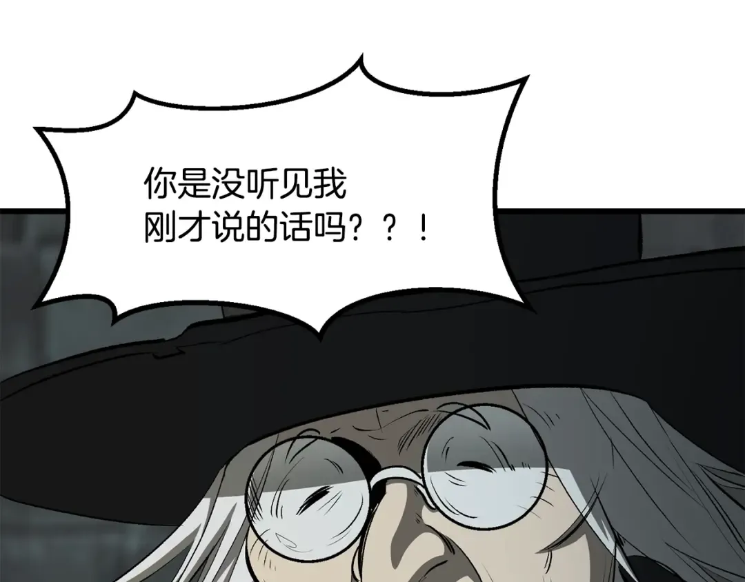 第226话 请带我去见他 第69页