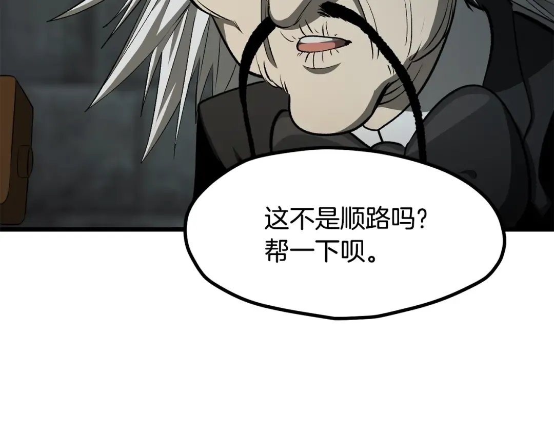 第226话 请带我去见他 第70页