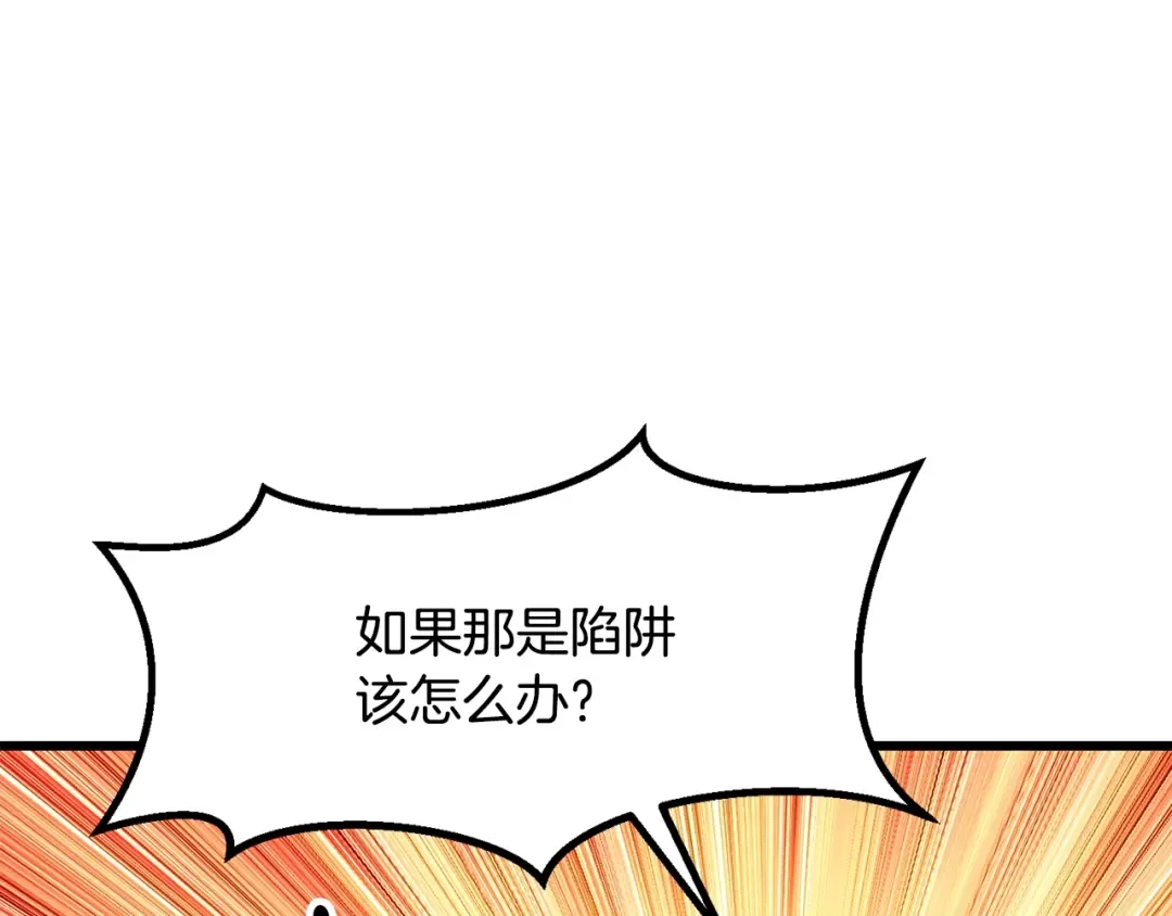 第226话 请带我去见他 第71页