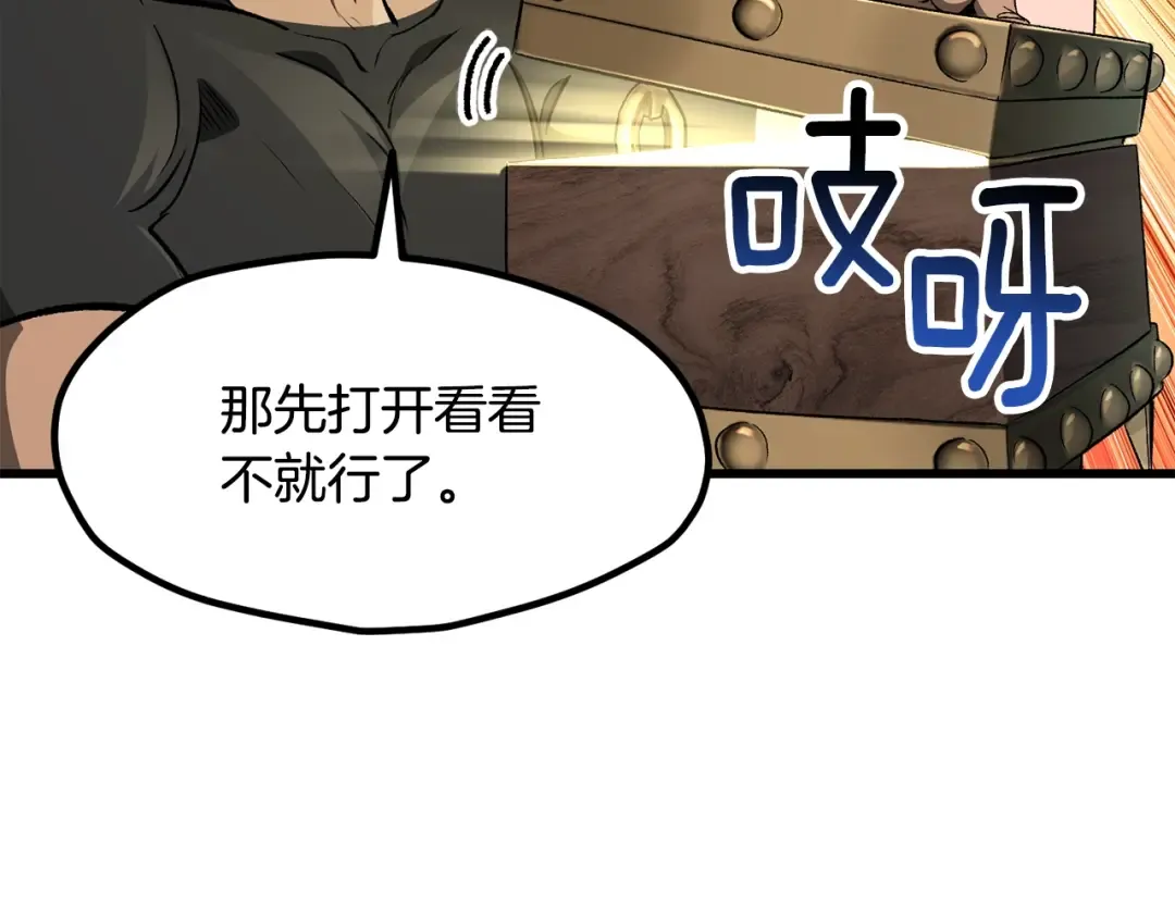 第226话 请带我去见他 第73页