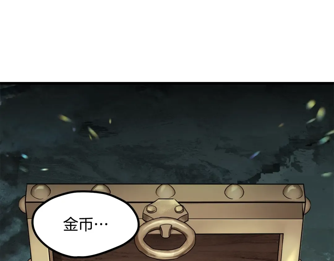 第226话 请带我去见他 第78页