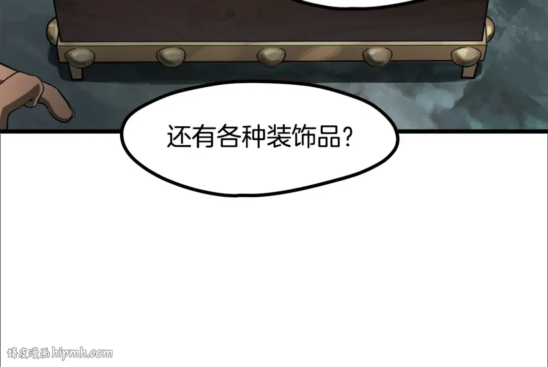 第226话 请带我去见他 第80页