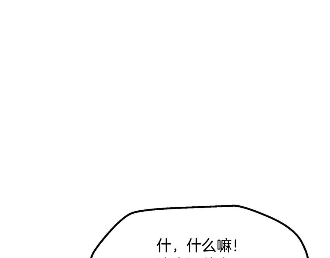 第226话 请带我去见他 第81页