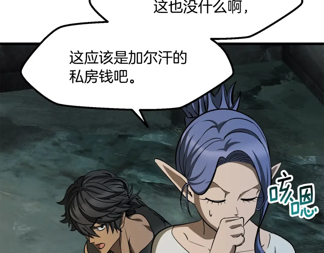 第226话 请带我去见他 第82页