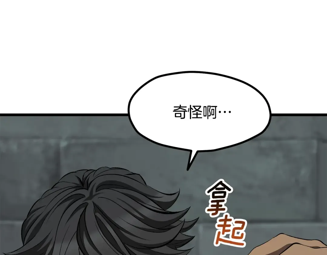 第226话 请带我去见他 第85页
