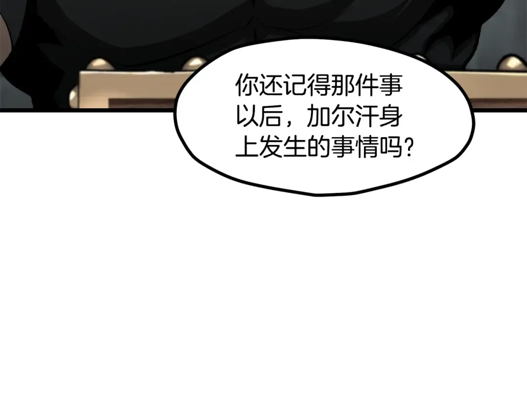 第226话 请带我去见他 第87页