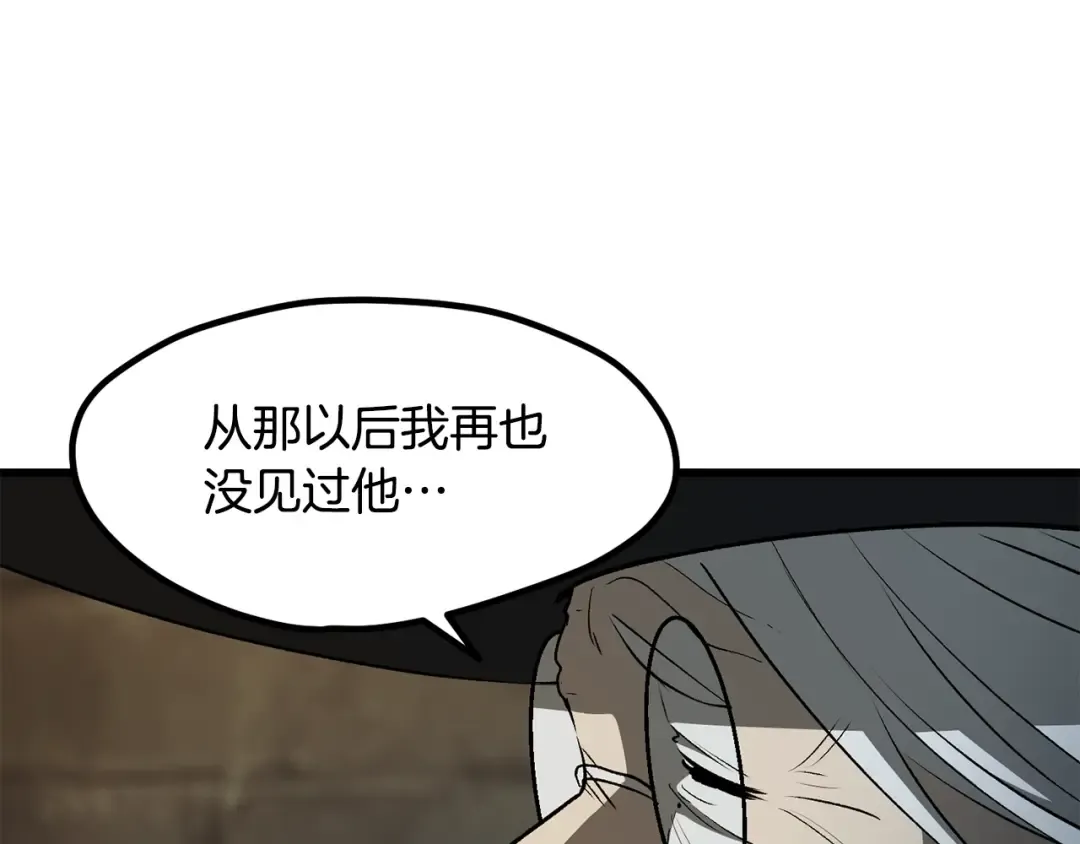 第226话 请带我去见他 第89页