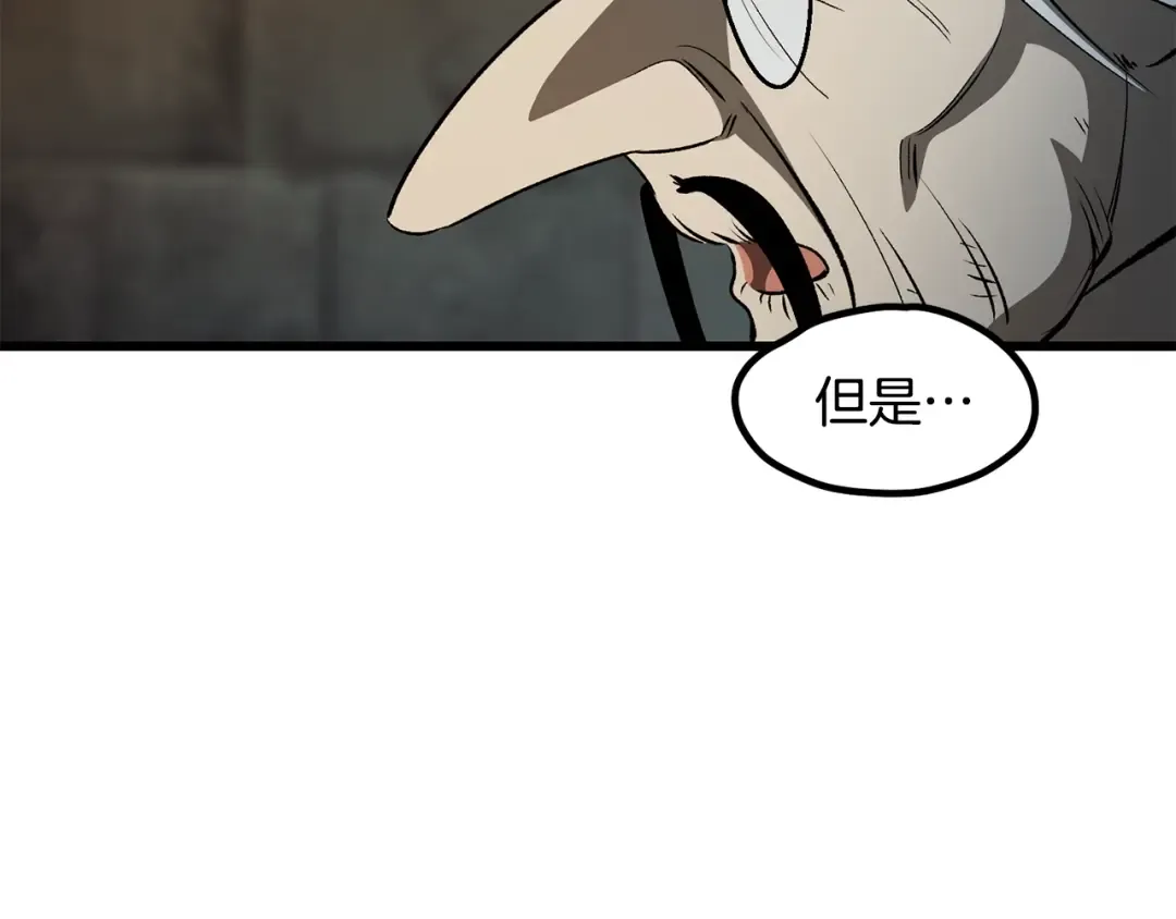 第226话 请带我去见他 第90页