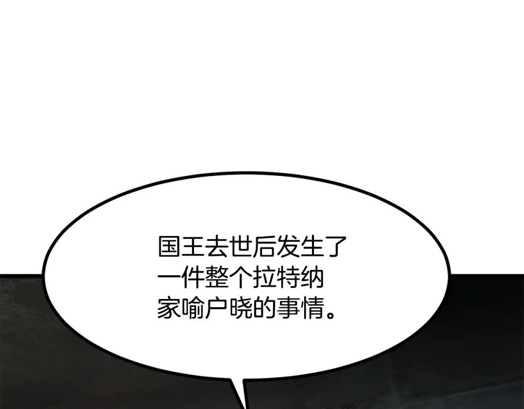 第226话 请带我去见他 第91页