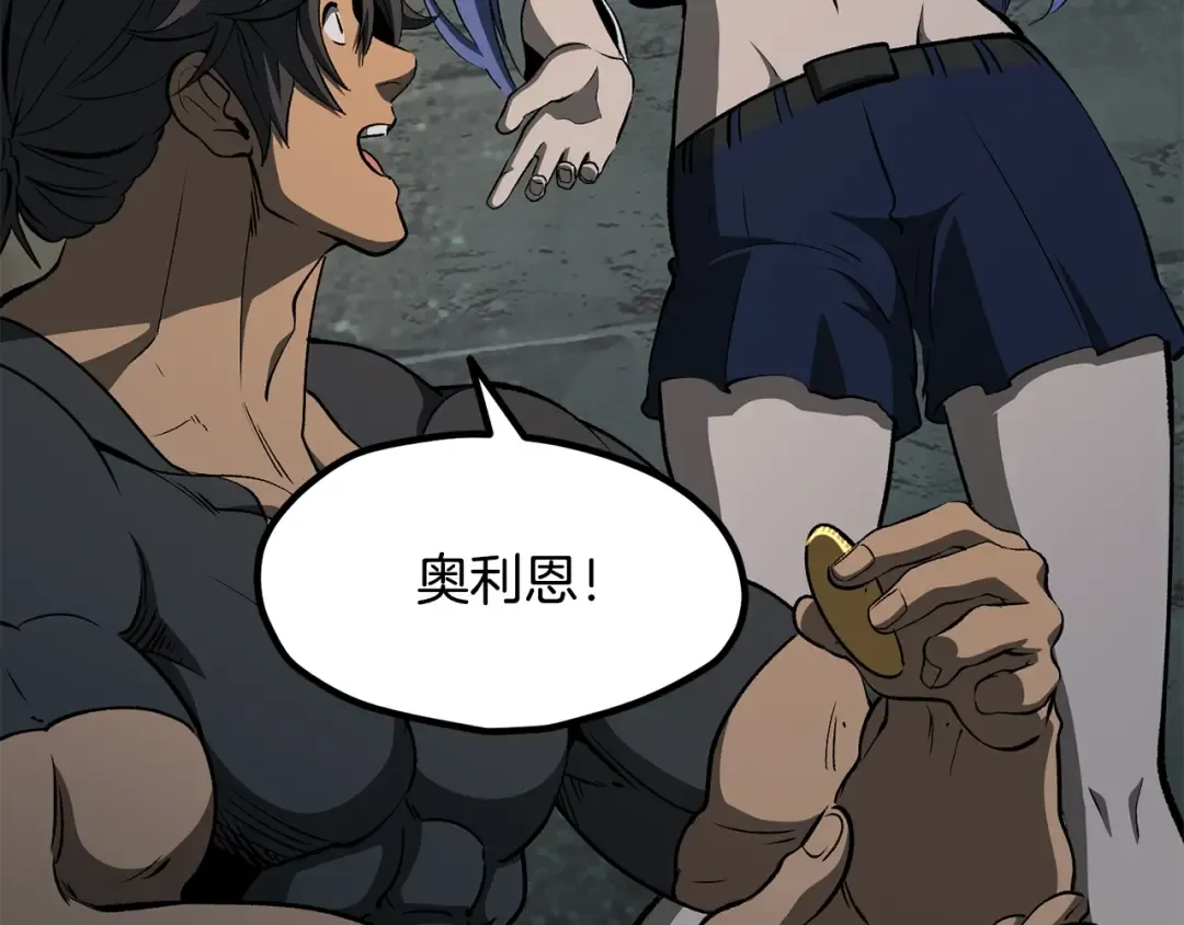 第226话 请带我去见他 第93页