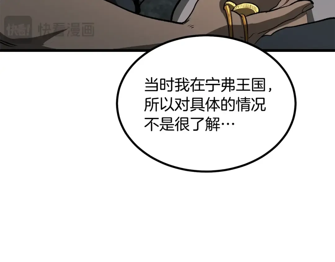 第226话 请带我去见他 第94页