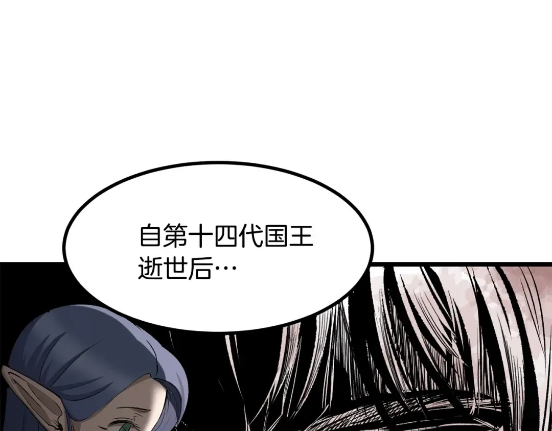 第226话 请带我去见他 第95页