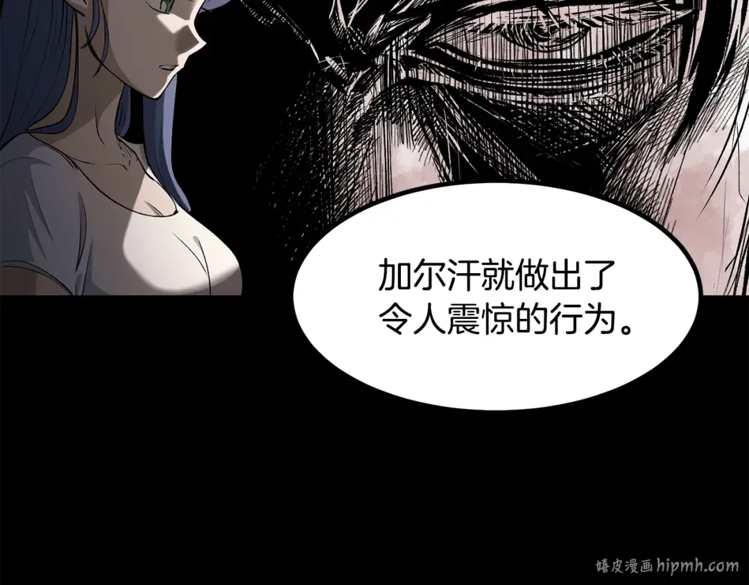 第226话 请带我去见他 第96页