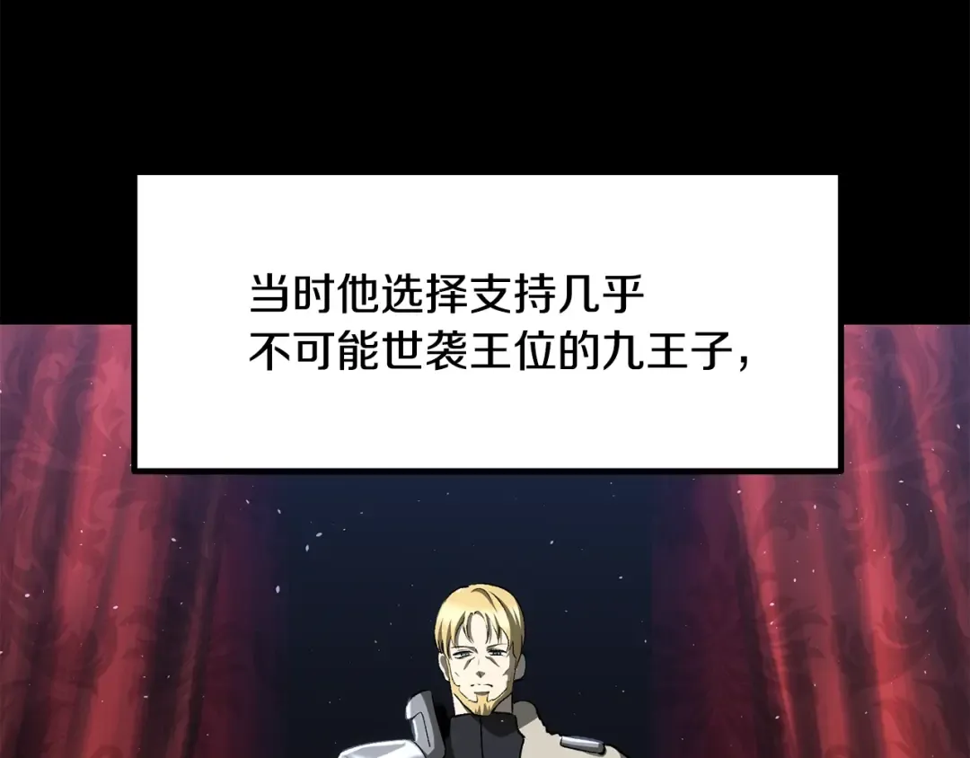 第226话 请带我去见他 第100页