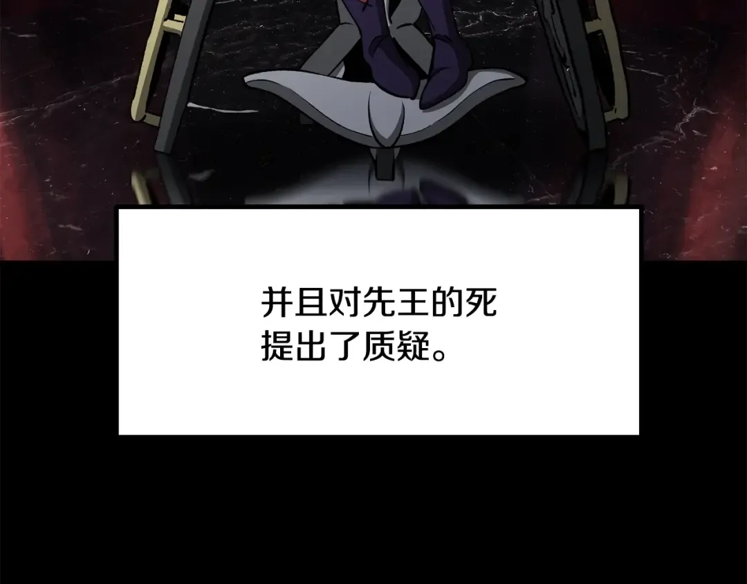 第226话 请带我去见他 第102页